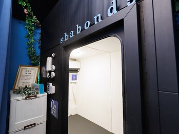 シャボンディ湘南/酸素BOX