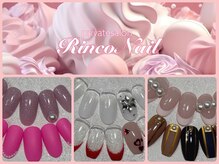 リンコネイル(RincoNail)の雰囲気(ネイルデザインを多数ご用意!【RincoNailブログ】で検索♪)