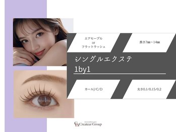 リリ 山口小郡店(ReRe)/【シングルエクステ】