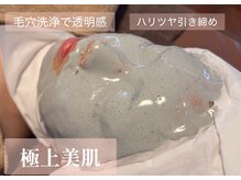 エシャーム(echarme)の雰囲気（毛穴洗浄メニューも◎ティートリーピールオフパックで極上美肌に）
