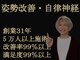 からだととのう ナチュラプレミアム アカサカ(Natura premier akasaka)の写真