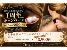 オリス(Oris)