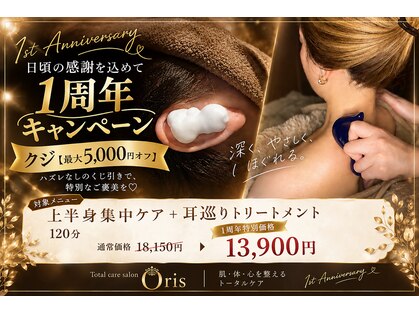 オリス(Oris)の写真