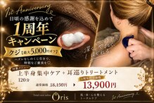 オリス(Oris)