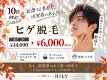 リリー(RILY)