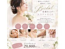 エステティックサロン ビエラブ(bierabu)の雰囲気（ブライダルエステもお任せください。フェイシャルやネイル対応）