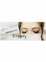 ワイベリー(Yberry)/ボリュームラッシュ120束