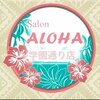 アロハ 学園通り店(ALOHA)ロゴ