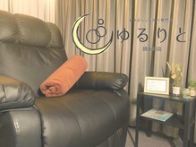ゆるりと 錦糸町店/[ドライヘッドスパ/錦糸町]