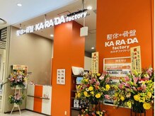 カラダファクトリー 立川高島屋S.C.店の雰囲気（【立川駅 徒歩5分】オレンジのロゴが目印★）