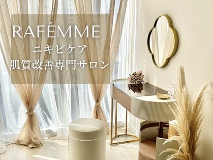 ラフェーム(RAFEMME)の写真