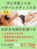 《ほぐして流してスッキリ！》何度でも使える☆