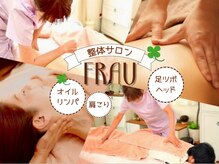 フラウ(FRAU)