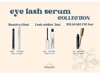 モアナ バイ ロピ 尼崎(moana by LOPI)/moana オススメ美容液!