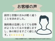 わだち鍼灸整骨院 明石大久保院/お客様の声 2