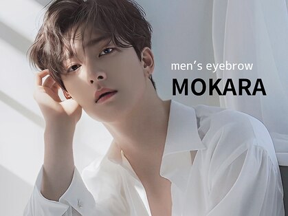 モカラ(MOKARA)の写真