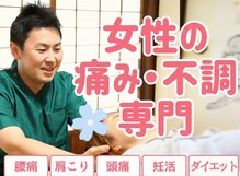 まもる整体サロン 新山口店