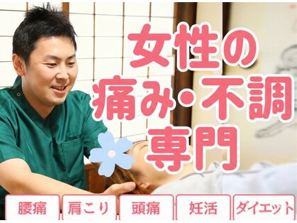 まもる整体サロン 新山口店の写真