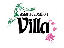 アジアンリラクゼーション ヴィラ 富士吉田店(asian relaxation villa)