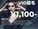 リリー(RELLIY)の写真/当店は脱毛コース契約や回数券などは一切行っておりません。
完全都度払いになります。