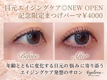 eye love【まつげパーマ/マスカラパーマ/上下/アイブロウ/眉毛/眉パーマ】の写真