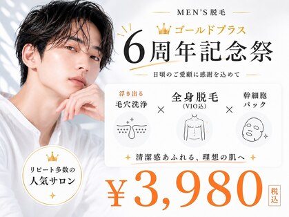 ゴールドプラス 大田原店(GOLD PLUS)の写真