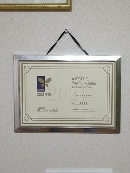 サロンド カナネ/日本エステティック協会