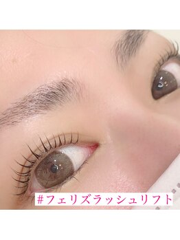 カラフェリズ(Carafeliz)/フェリズラッシュリフト