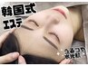 【話題の韓国式】肌本来の力を引き出す☆最新マシンで造顔エステ！