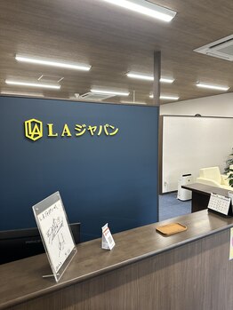 前橋大渡整体院 by L.A.整骨院/【前橋/整体/群馬】院内は清潔に