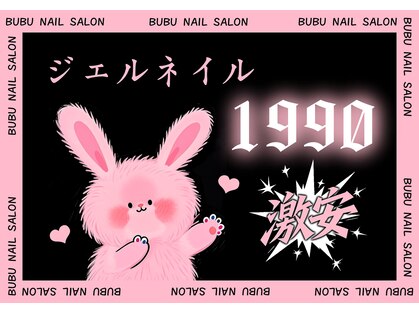 ブブ 渋谷(bubu)の写真