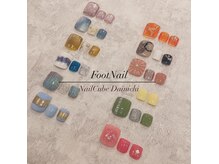 フットキャンペーン実施中！