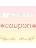 【Jrクーポン】120分やり放題♪画像持込みOK！《300円パーツ以下無料》