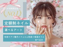 リボーンネイル 坂戸店(Re Born Nail)