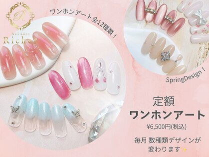 エスフィーネイルサロン リシェル(Esfy nailsalon Richer)の写真