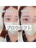 【WAX&眉メイク込】ハリウッドブロウリフト眉毛パーマ