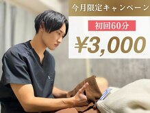 タケダ整体院