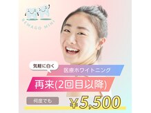 リマゴミニ(Remago mini)の雰囲気（何度でも再来のお客様は¥5,500です！回数券は無駄に勧めません！）