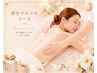 《 魅せる背中へ♪夏の肌見せ/ブライダル》ツルツルすべすべ背中美人コース