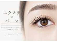 ラヴォール 天王寺アポロ店(Lovall)の雰囲気（似合わせまつ毛パーマや最新のLEDエクパーマもお任せ下さい★）
