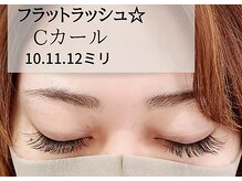 ベルバイグレイス(BELLE by grace)/フラットラッシュ☆