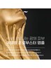 【エイジングケア/透明感のあるお肌に♪】韓国金箔ゴールドセラピー×美容鍼