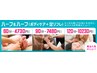 【ハーフ＆ハーフ120分】もみほぐし+足裏～ふくらはぎリフレ13200⇒10230円