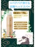 【7月限定】ひんやり炭酸ヘッドスパ20分+足湯付き全身アロマ90分19800→