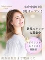 サロンノアノア 小倉店(salon noa noa) ノアノア 