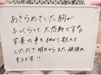 美バストアルファ(美bust α)/【バストアップ】お客様の声