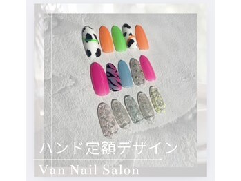 ヴァンネイルサロン 本厚木(VAN NAIL SALON)/定額デザイン