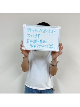 せいらん/お客様の声