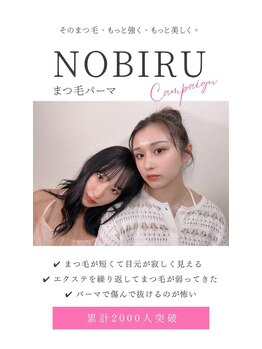 エルア 岡山表町大雲寺店(elua)/まつげパーマ/パリジェンヌ