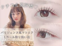 エイミーアイラッシュ 川崎(Aimey eyelash)